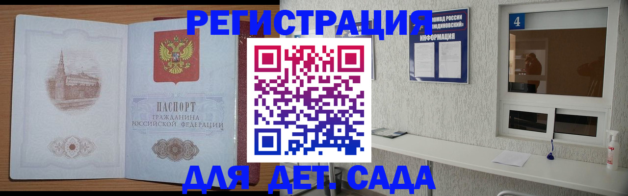 прописка от собственника в Арамили