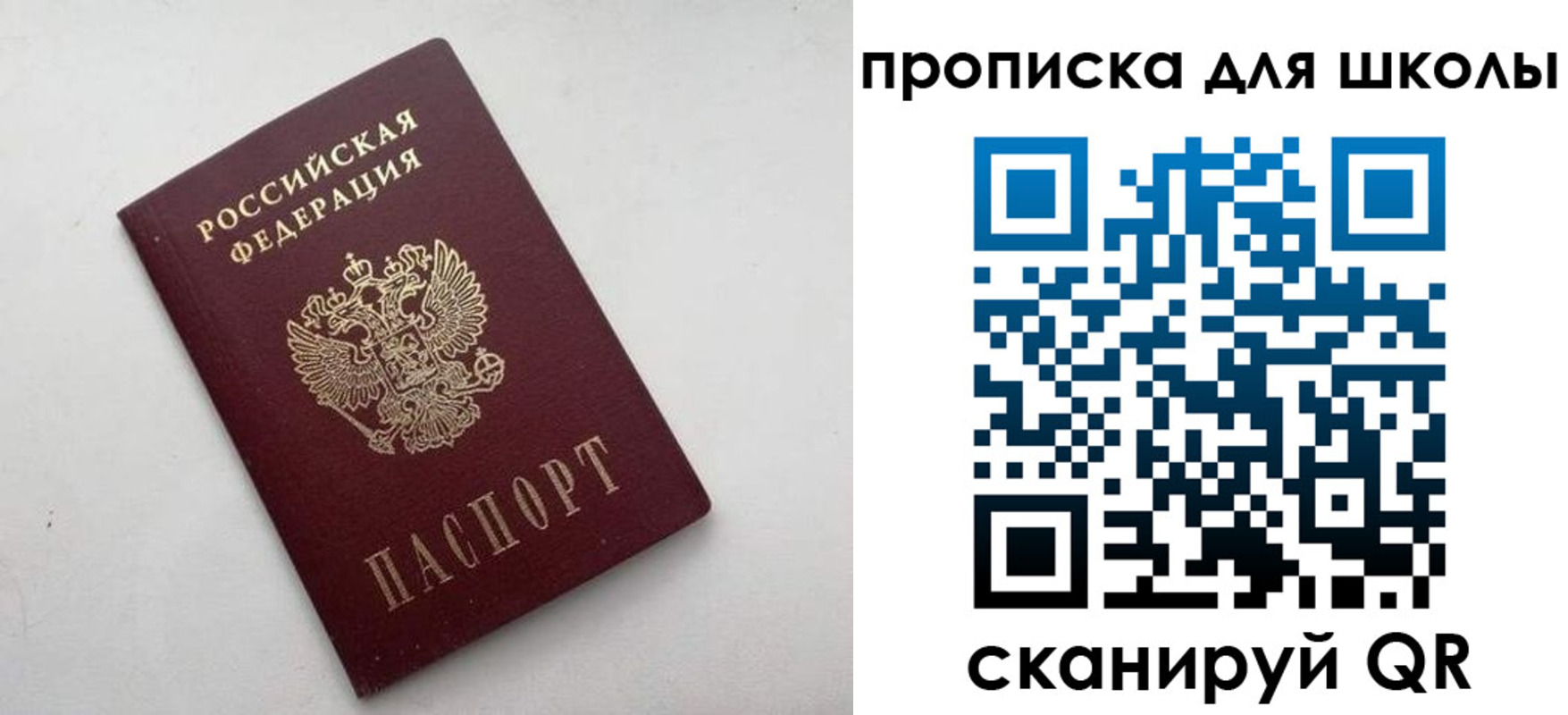 прописка для военкомата в Арамили