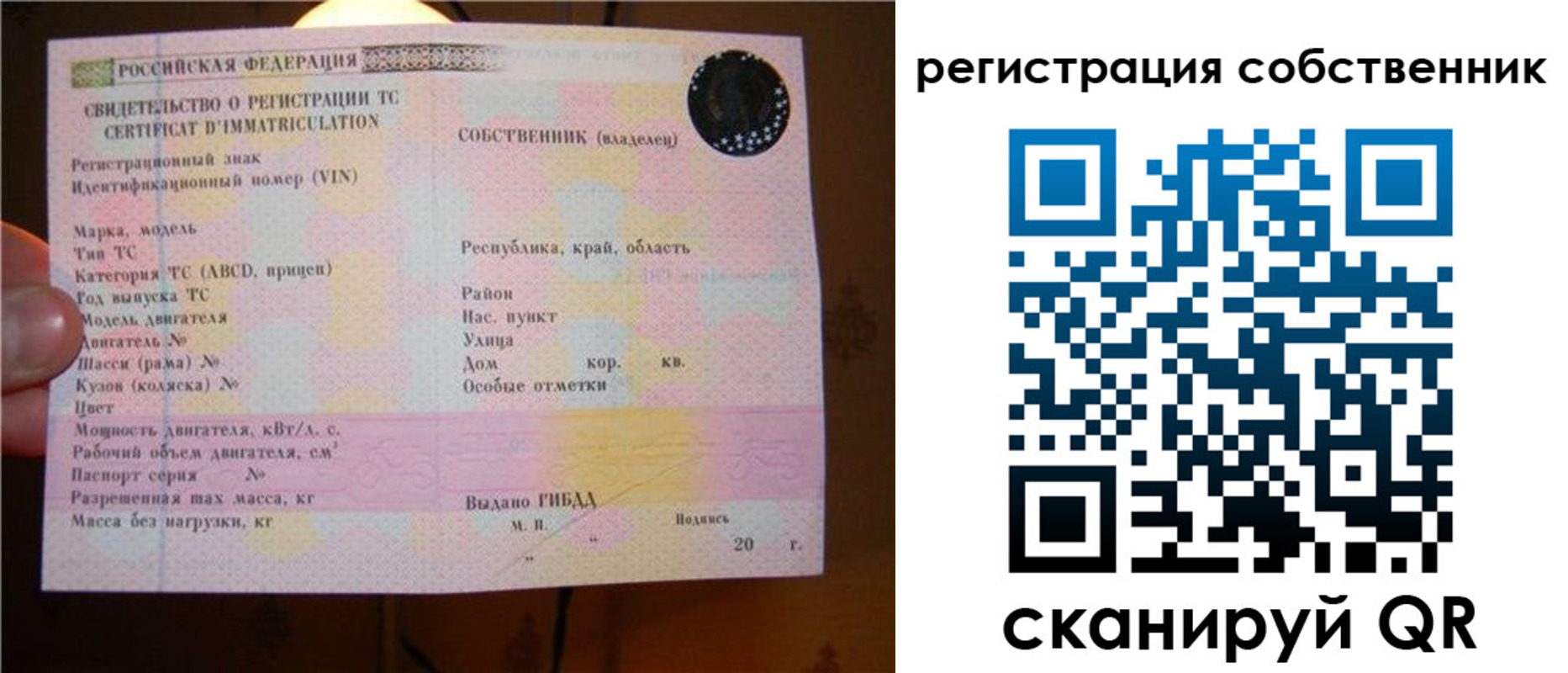 прописка иностранных граждан в Арамили