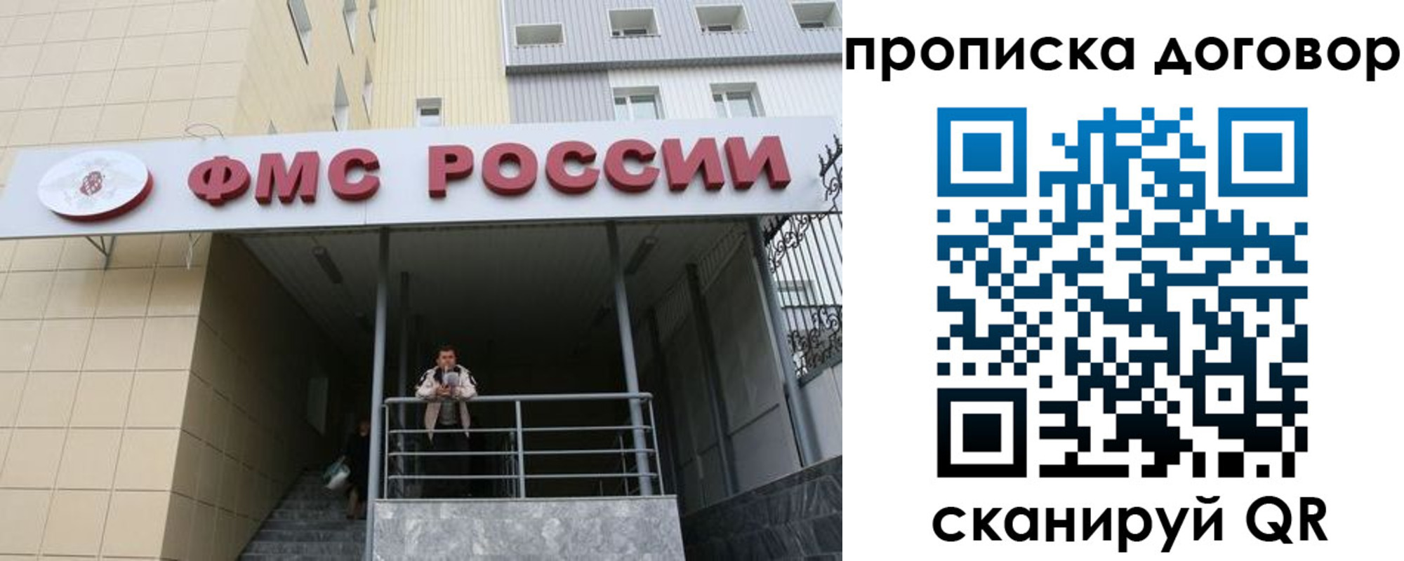 временная регистрация в квартире в Арамили