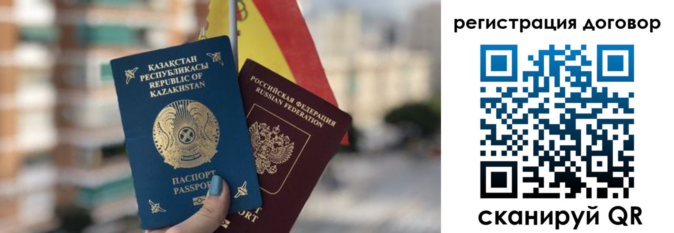 временная регистрация адрес в Арамили