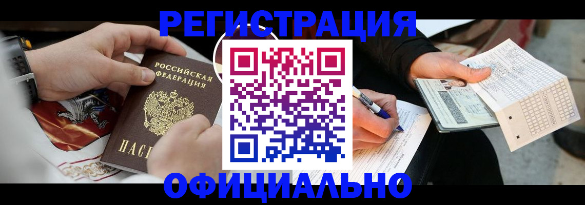 временная регистрация собственник в Арамили