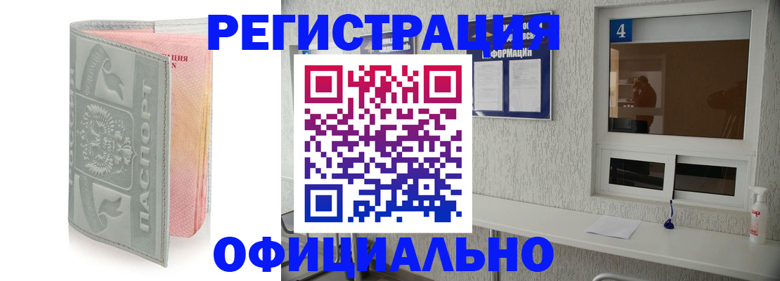 прописка иностранных граждан в Арамили