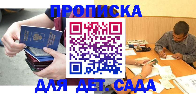 временная регистрация законно в Арамили